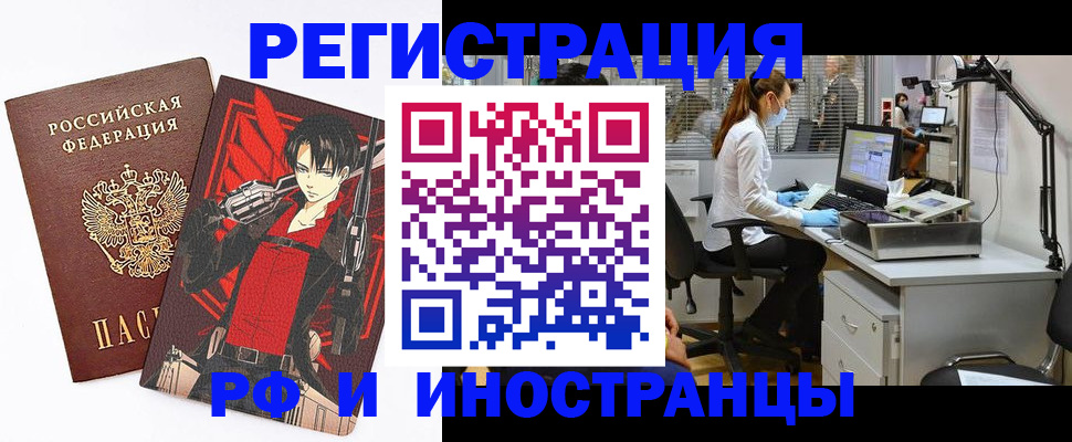 временная регистрация купить в Чернушке