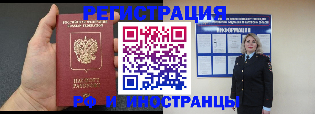 временная регистрация купить в Чернушке