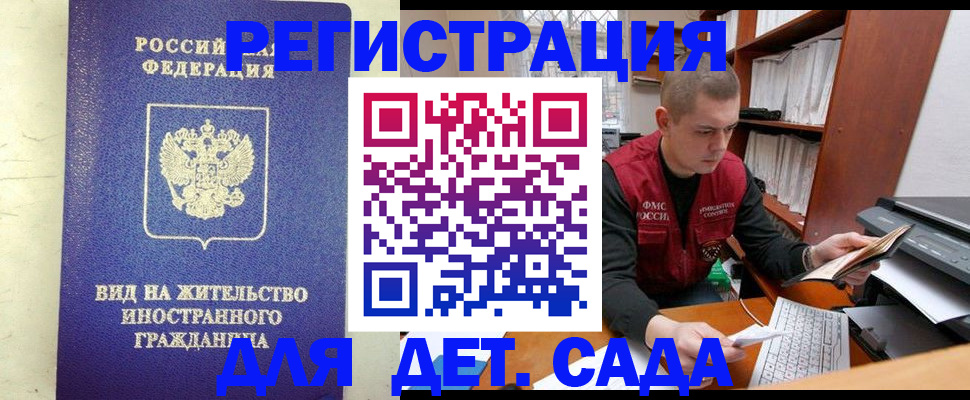 временная регистрация для школы в Чернушке